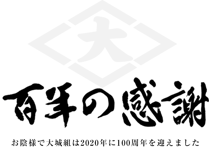 100年