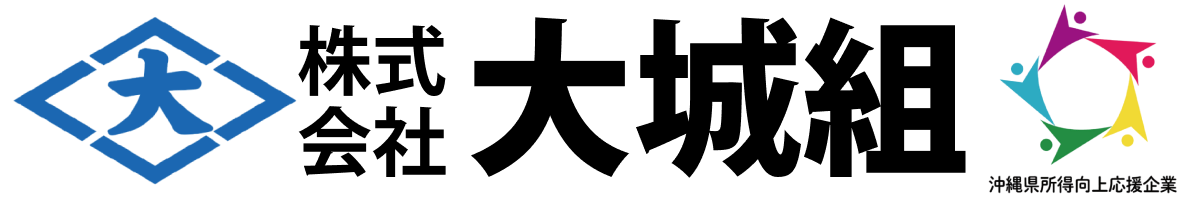 株式会社大城組コーポレートサイト